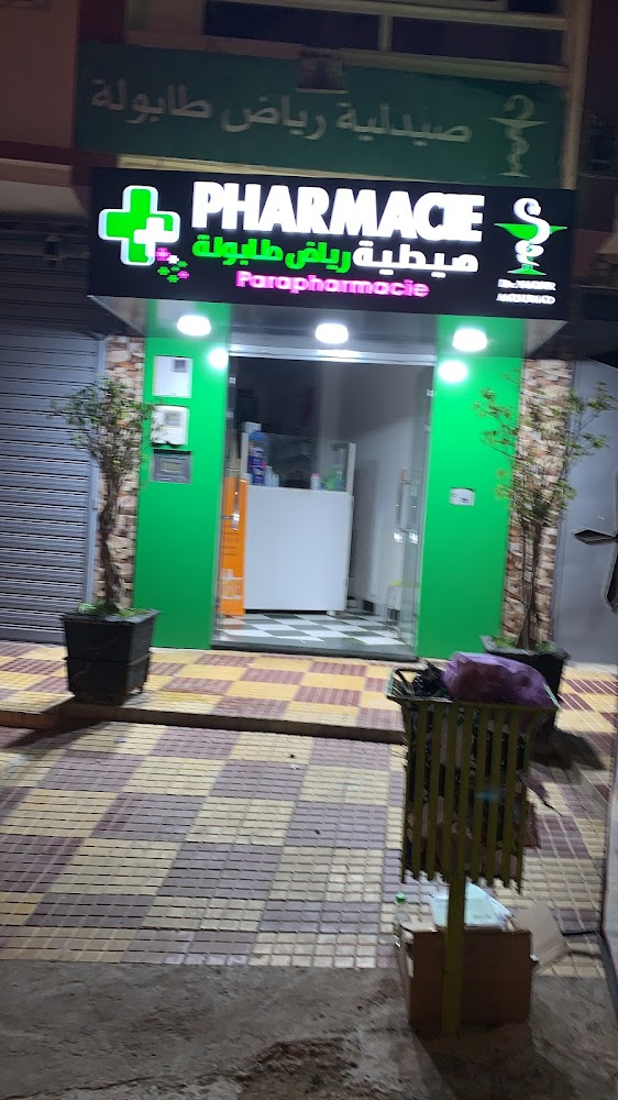 Pharmacie Riad Taboula