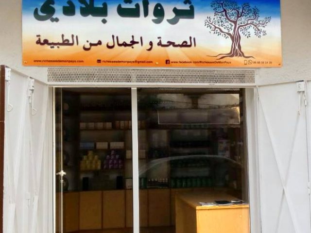 ثروات بلادي - Fès - +212 688-582429
