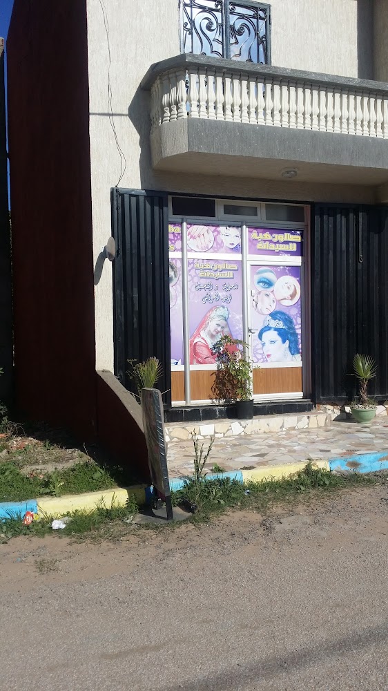 Salon HIBA pour Femme