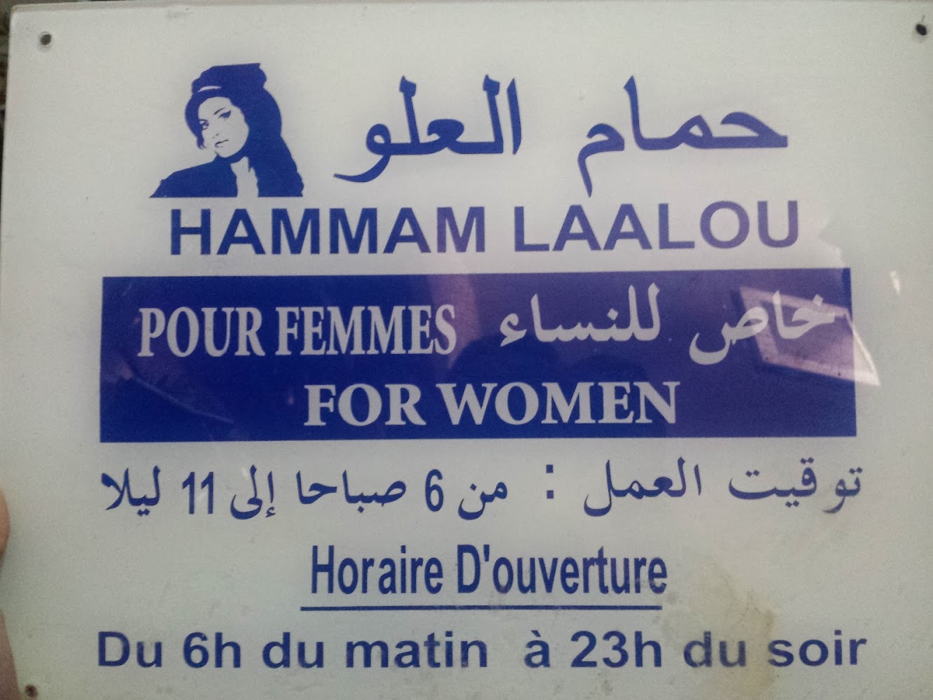 Hammam Laalou - Rabat