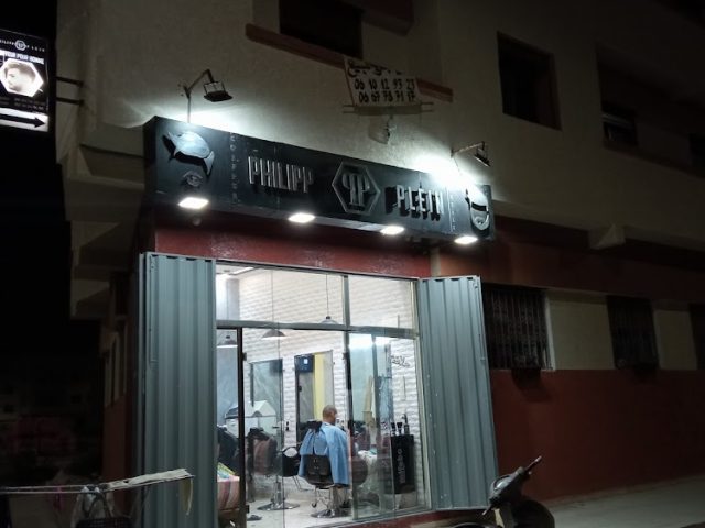 Coiffeur philip plein - الدروة، - +212 694-542825