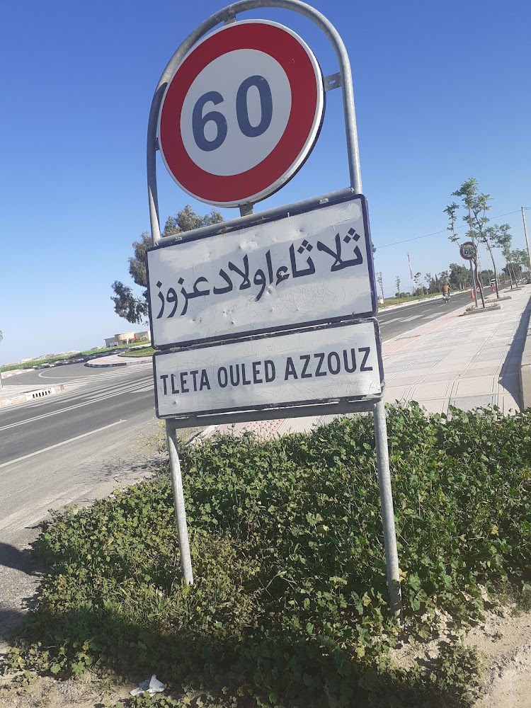 صلون حلاقة يوسف - Tlete Aoulad Azouz