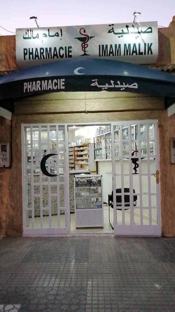 Pharmacie IMAM MALIK