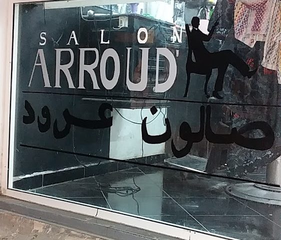 salon arroud - Salé - +212 602-575623