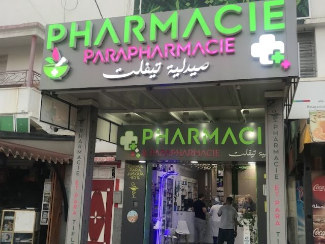 Pharmacie de Tiflet - Tiflet - +212 5375-12207