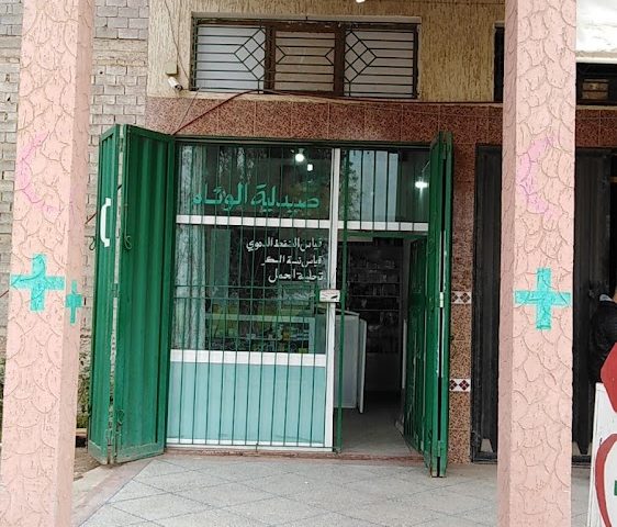Pharmacie ALWiAM - Oulad Frej - +212 5233-64717