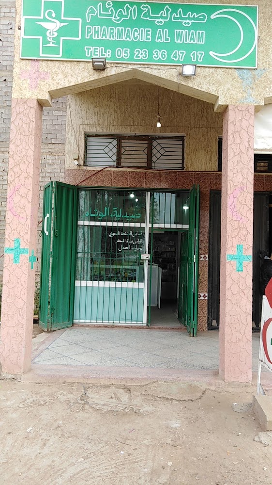 Pharmacie ALWiAM
