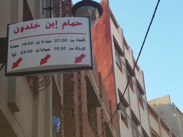 Hamam ibn khaldoun - Tanger - +212 653-741017