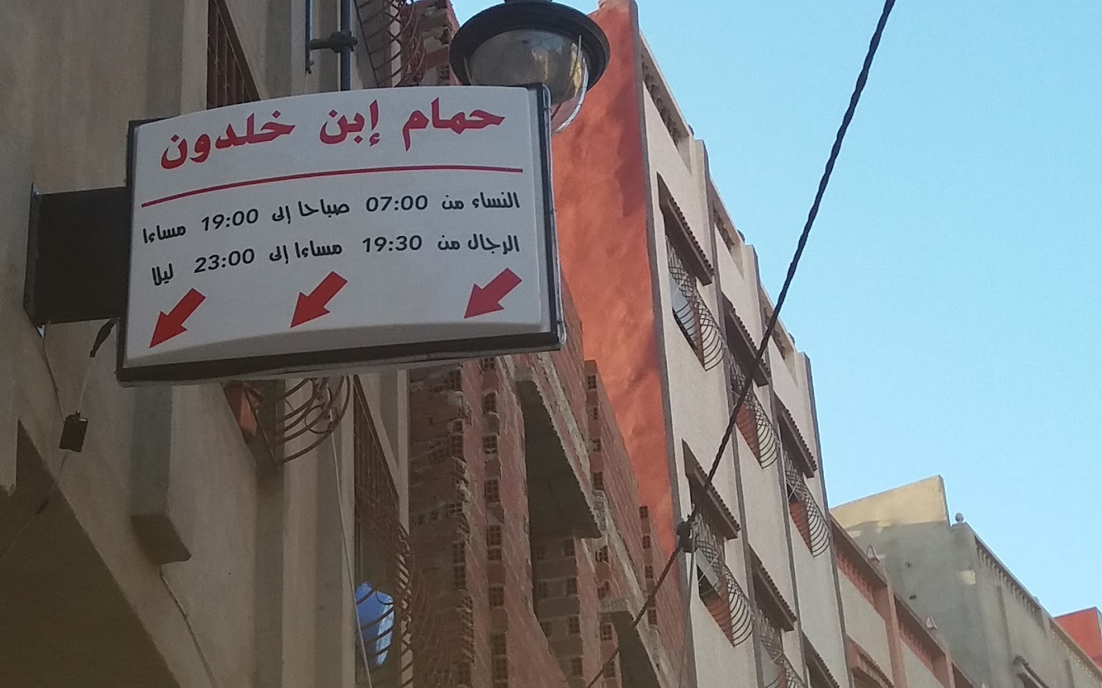 Hamam ibn khaldoun