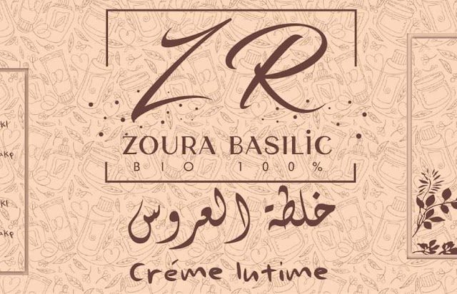 Zora Basilic - زورة بازيليك - Agadir - +212 707-569293