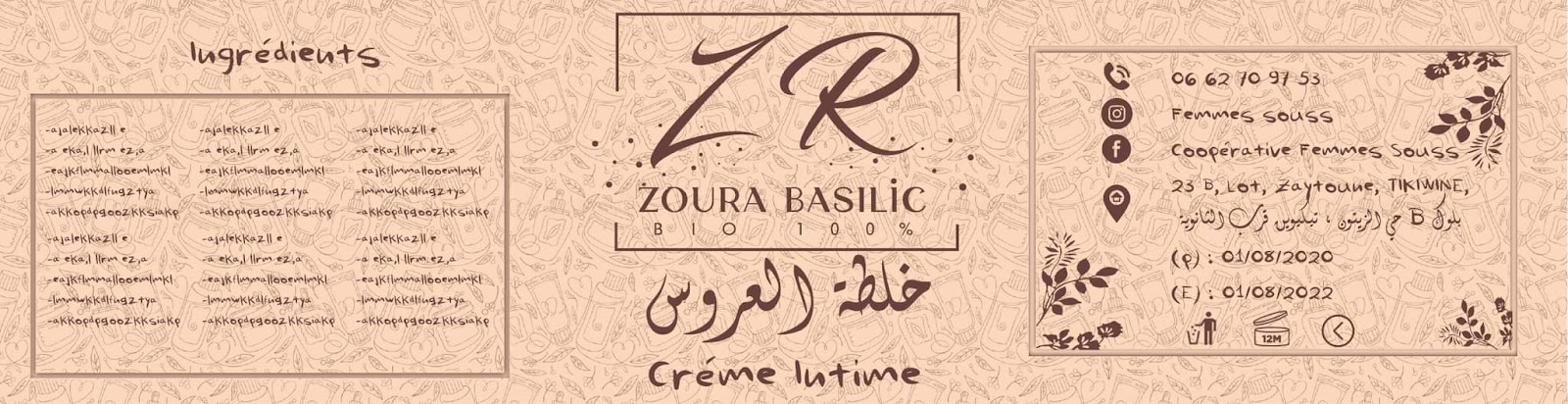 Zora Basilic - زورة بازيليك