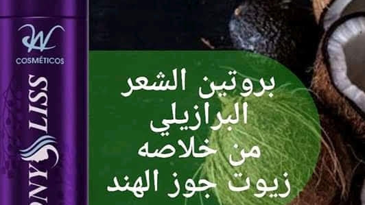 W cosmeticos Maroc SARL au - Errachidia - +212 623-646706