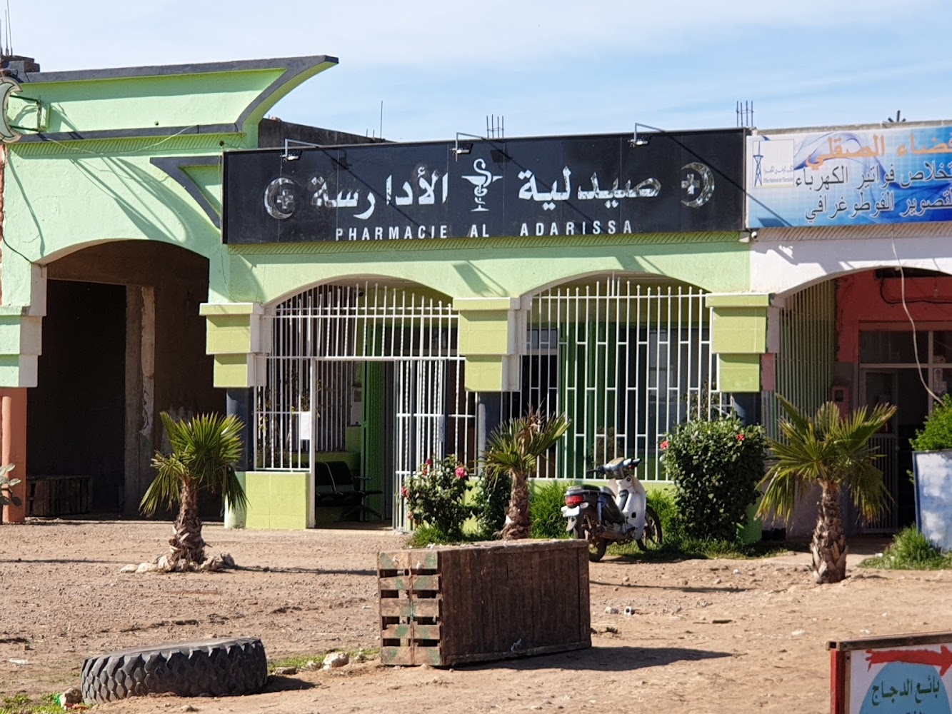 Pharmacie Al Adarissa
