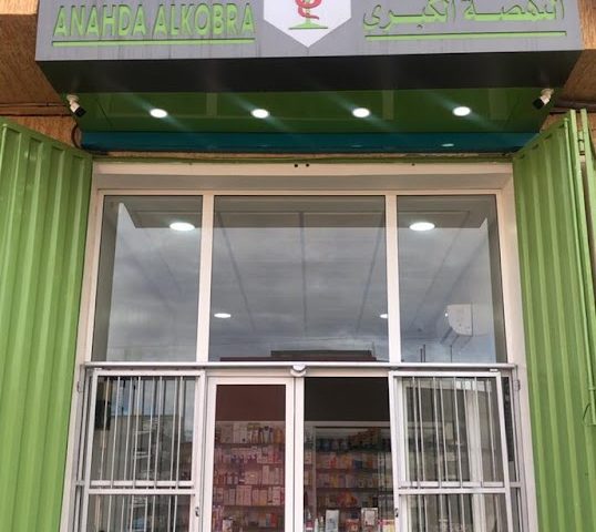 Pharmacie Anahda Alkobra - Oulad Teima - +212 525-045653