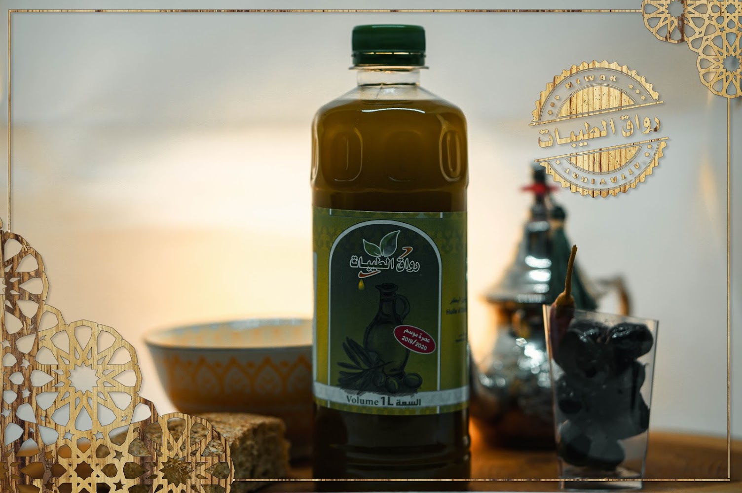 رواق الطيبات Riwak Attayibat - Casablanca