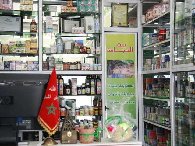 معشبة إبن سينا - Tanger - +212 5393-12833