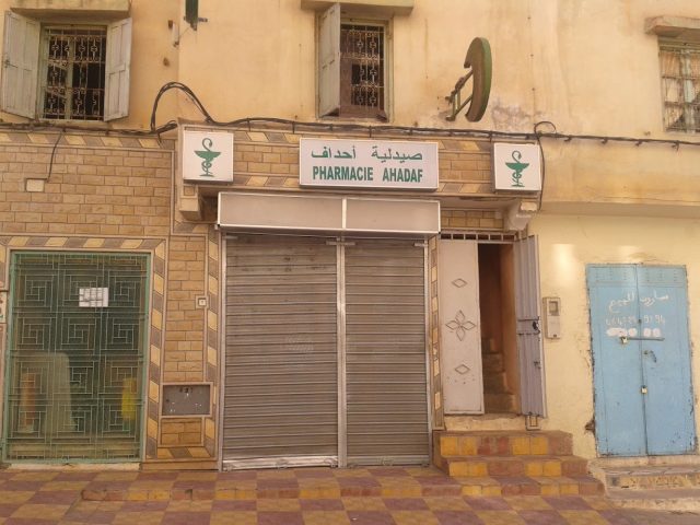 صيدلية أحداف