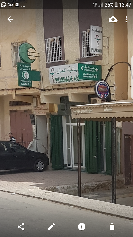 Pharmacie Kamal