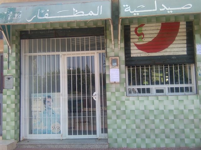Pharmacie El-Modafar - Fkih Ben Salah - +212 5234-36565