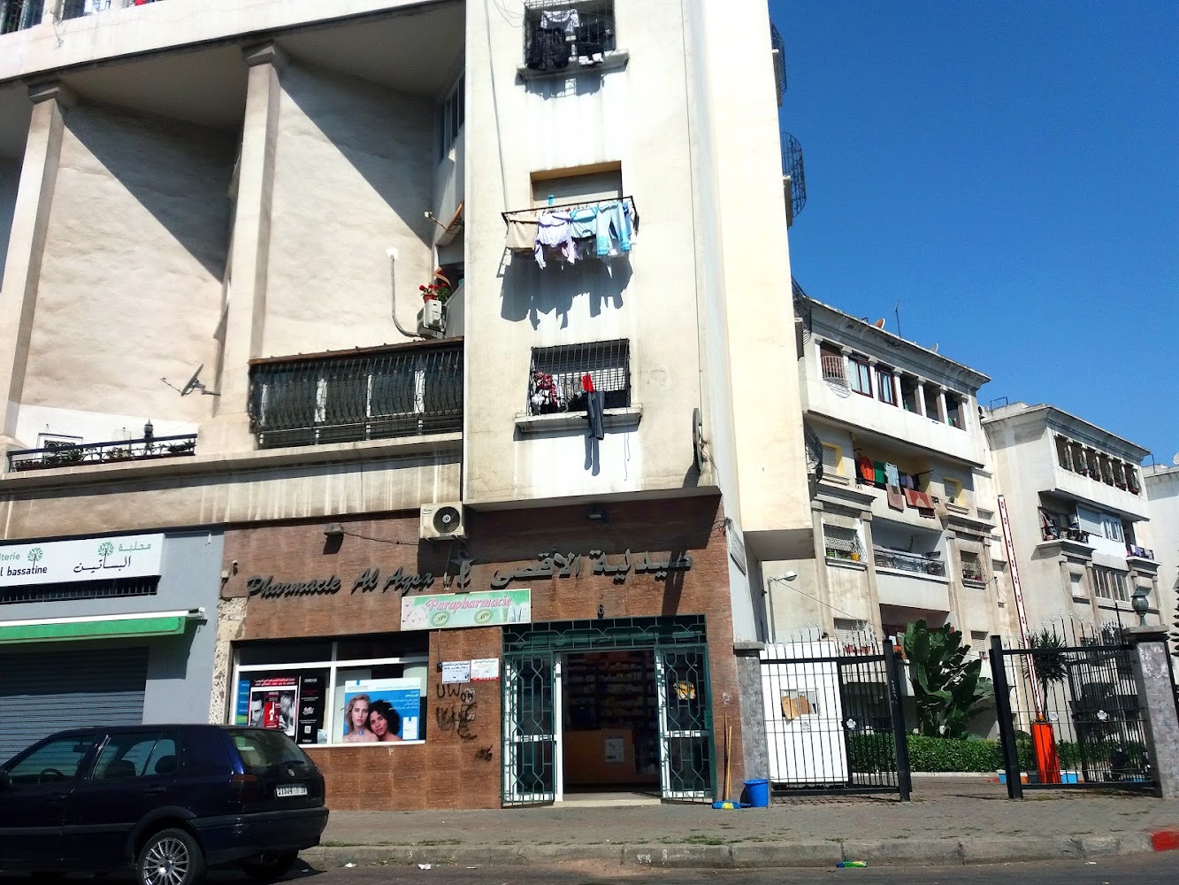 Pharmacie Al Aqsa صيدلية الاقصى