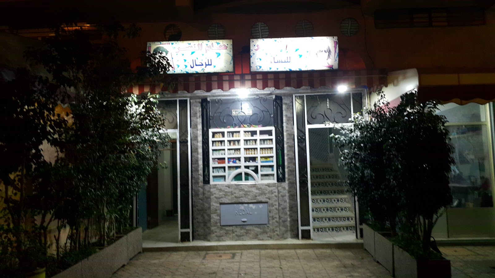 Hammam ENNACER - Salé