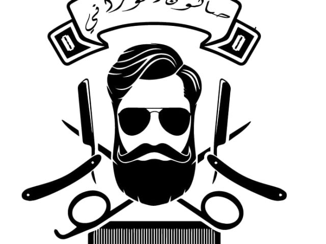 صالون الوزاني - Sidi Ali Ben Hamdouche - +212 655-885016