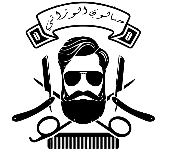 صالون الوزاني