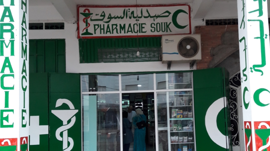 Pharmacie Du Souq Aklim