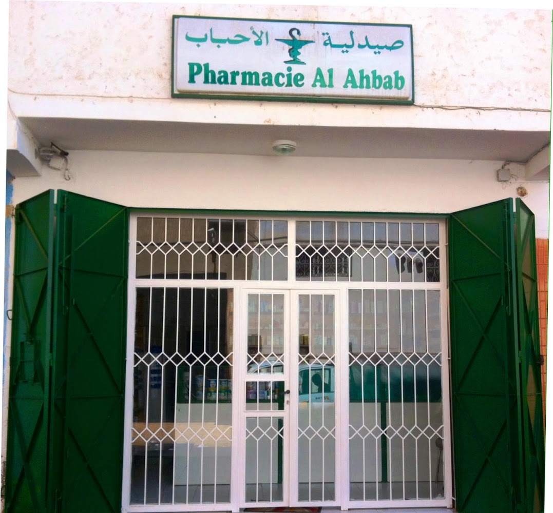 Pharmacie Al Ahbab