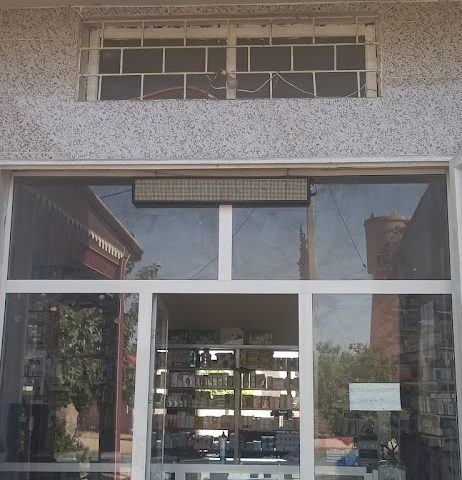 Parapharmacie & paramédical - Aït Ourir - +212 663-414481