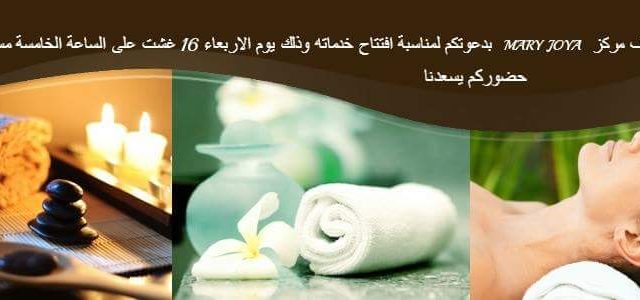 Mary Joya Salon & Spa - Fnideq - +212 672-301203