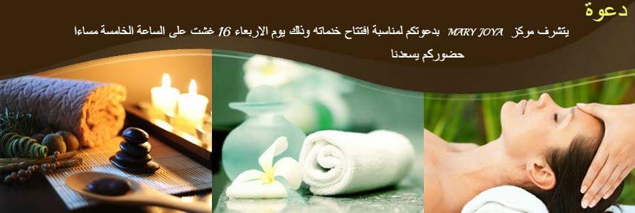 Mary Joya Salon & Spa