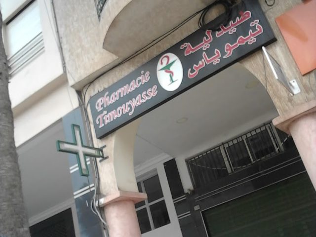 Pharmacie Timouyasse - El Jadida - +212 5233-51688