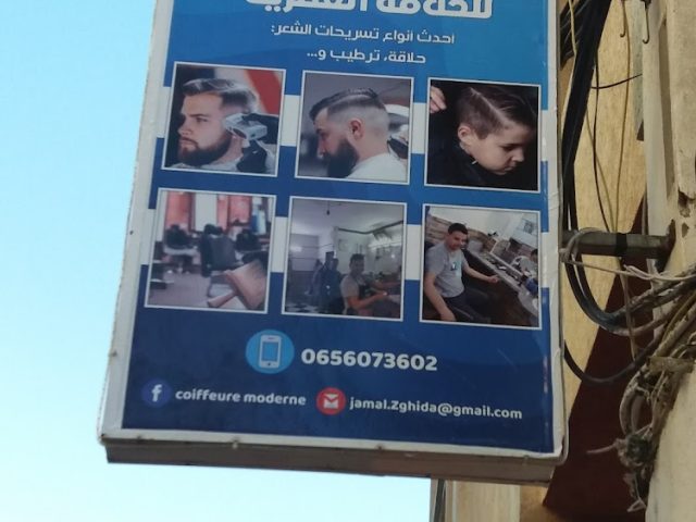 Salon jamal - Martil - +212 656-073602
