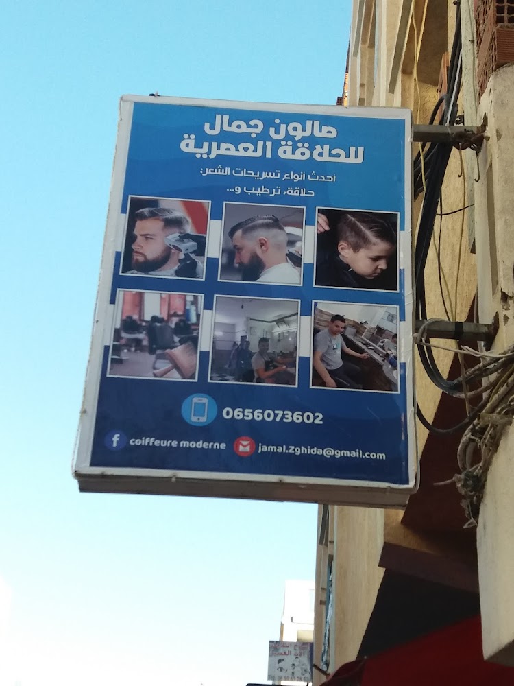 Salon jamal