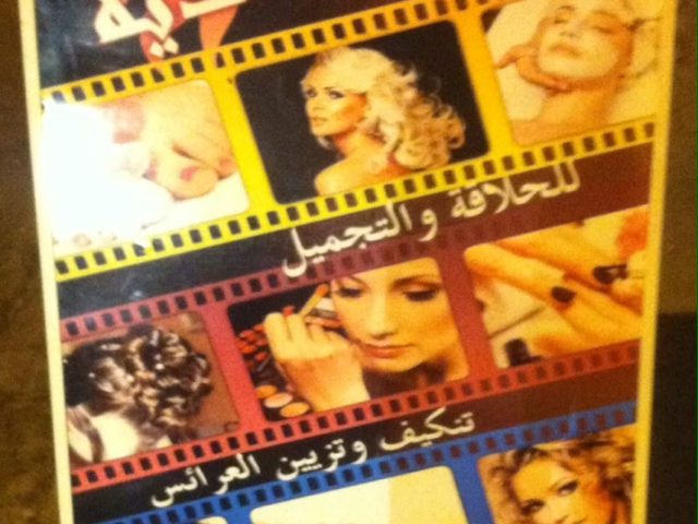 صالون شادية Salon Chadia - Essaouira - +212 655-069166