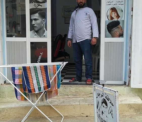 Salon Yassin - Ksar El-Kébir -