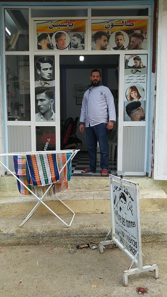 Salon Yassin - Ksar El-Kébir