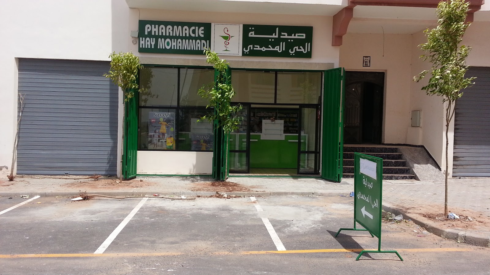Pharmacie Hay Mohammadi