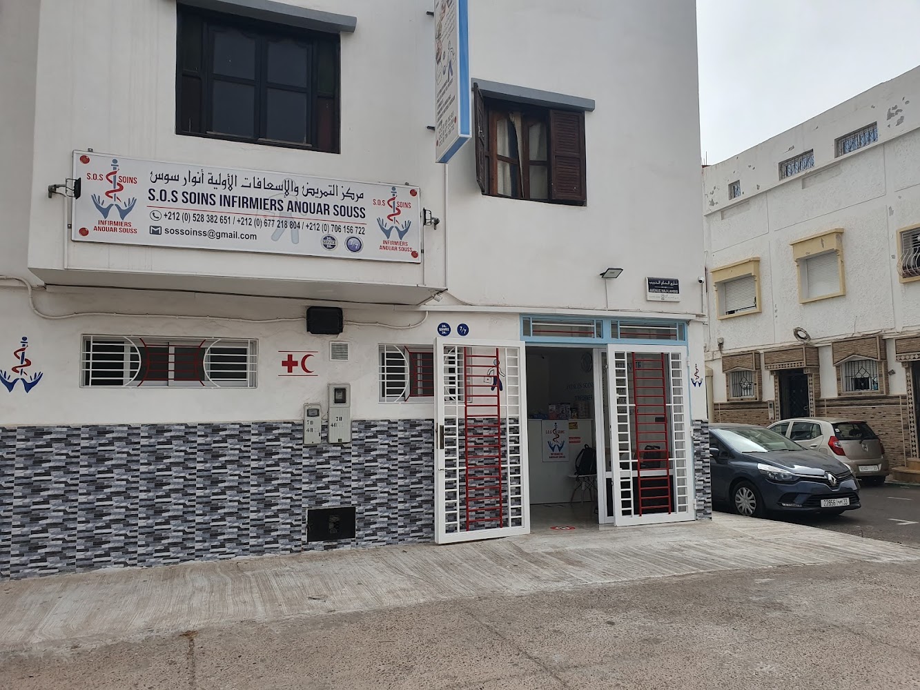 S.O.S SOINS INFIRMIERS ANOUAR SOUSS مركز التمريض و الإسعافات الأولية أنوار سوس - Agadir