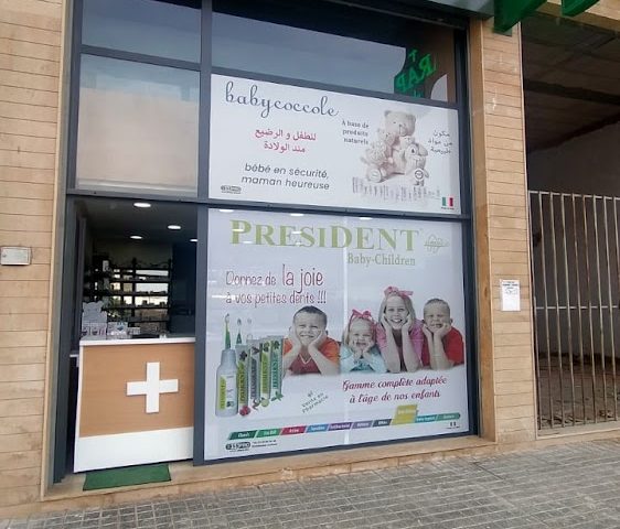 PHARMACIE EL HAMZAOUI - Casablanca - +212 5224-00295