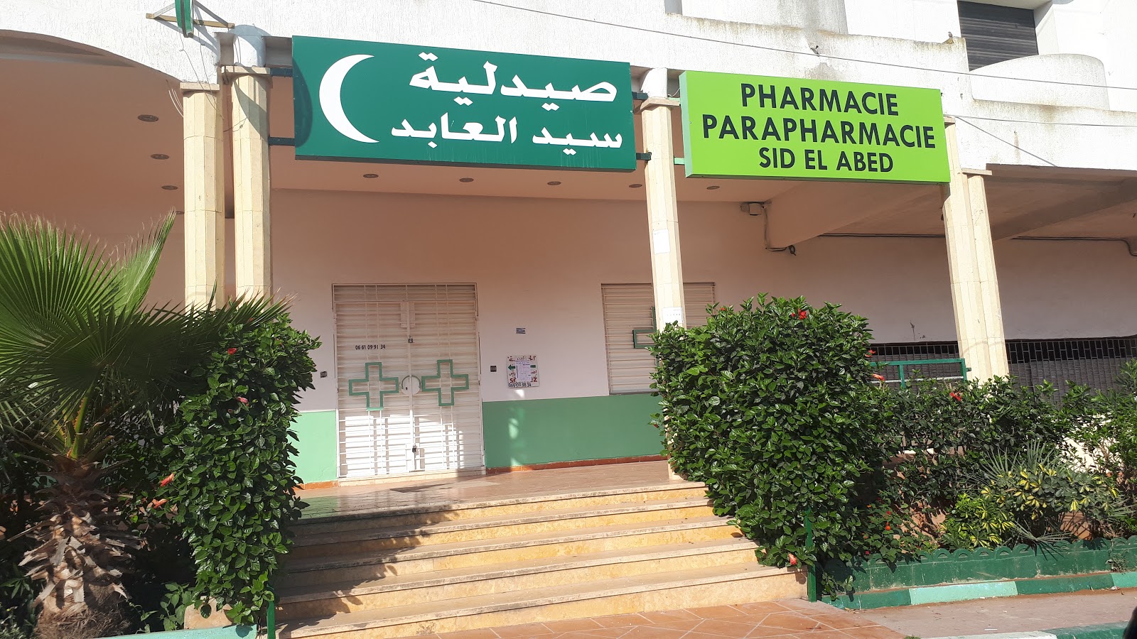 Pharmacie Sid El Abed