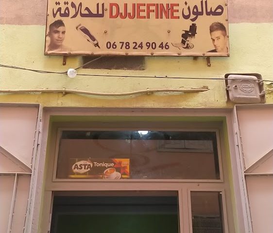 صالون DJJEFINEللحلاقة - Tinghir - +212 600-322372