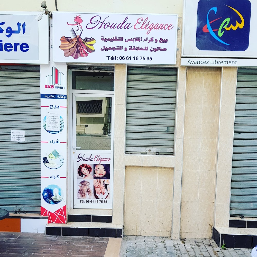 Salon Houda Élégance صالون هدى أناقة