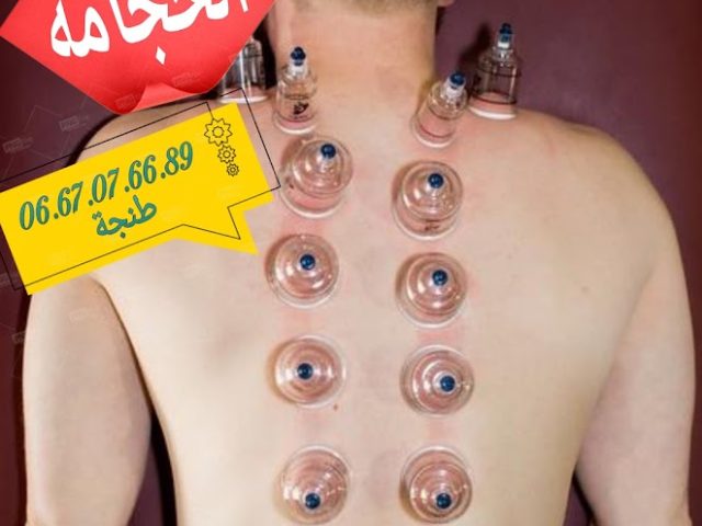 مركز أبو ياسر للطب النبوي والتكوين - Tanger - +212 667-076689