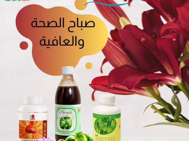 DXN Rabat -  - +212 632-332790