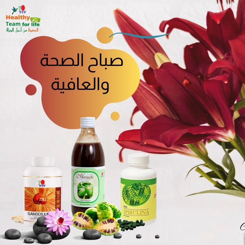 DXN MAROC