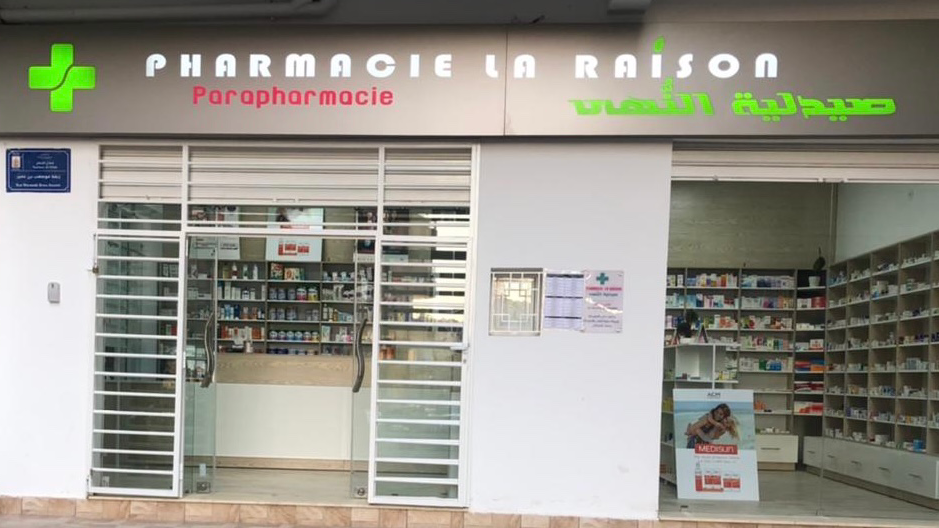 Pharmacie la raison صيدلية النهى
