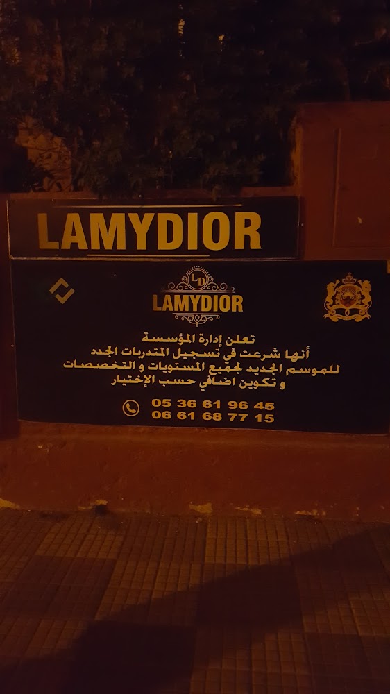 ecole LAMYDIOR esthetique coiffure - Berkane