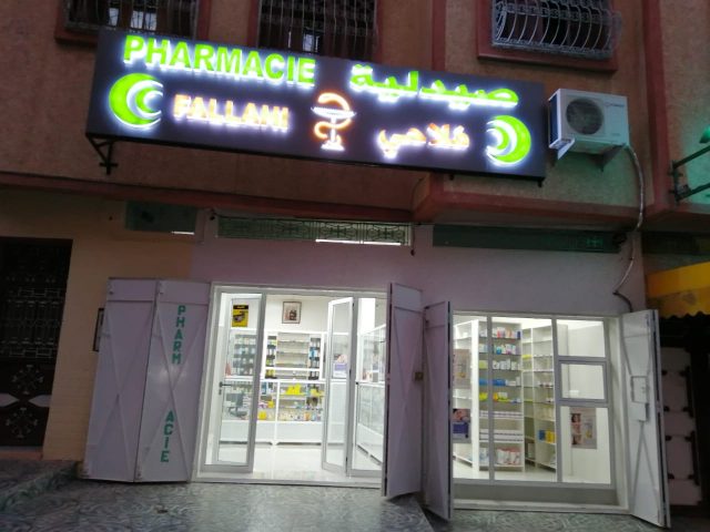 صيدلية فلاحي PHARMACIE FALLAHI - Boujad - +212 5234-12535